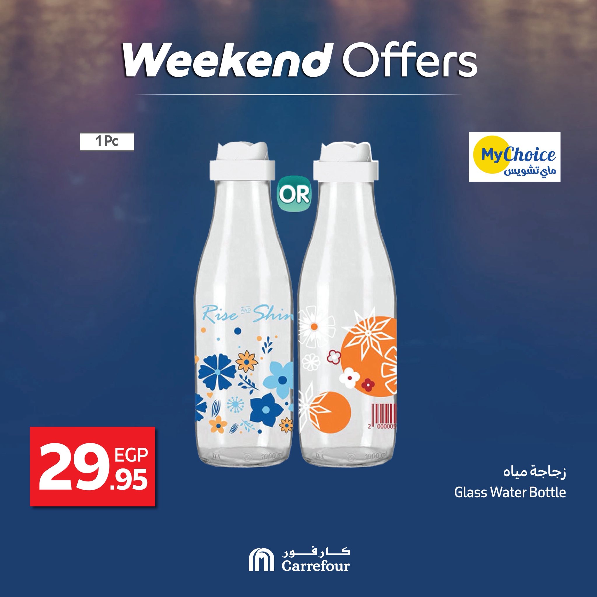 carrefour offers from 18jun to 2jun 2025 عروض كارفور من 18 يونيو حتى 2 يونيو 2025 صفحة رقم 5
